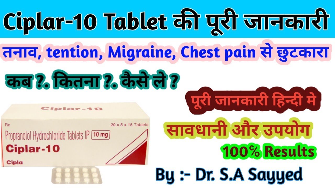 Ciplar-10 Tablet | Benefits |Side Effects lSafety|तनाव, tention, Migraine, Chest pain से छुटकारा|👨&zwj;🔬