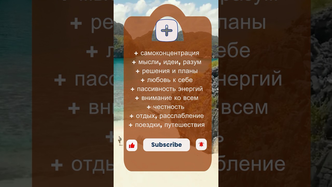Прогноз на 27 Сентября #shorts #astrology #motivation