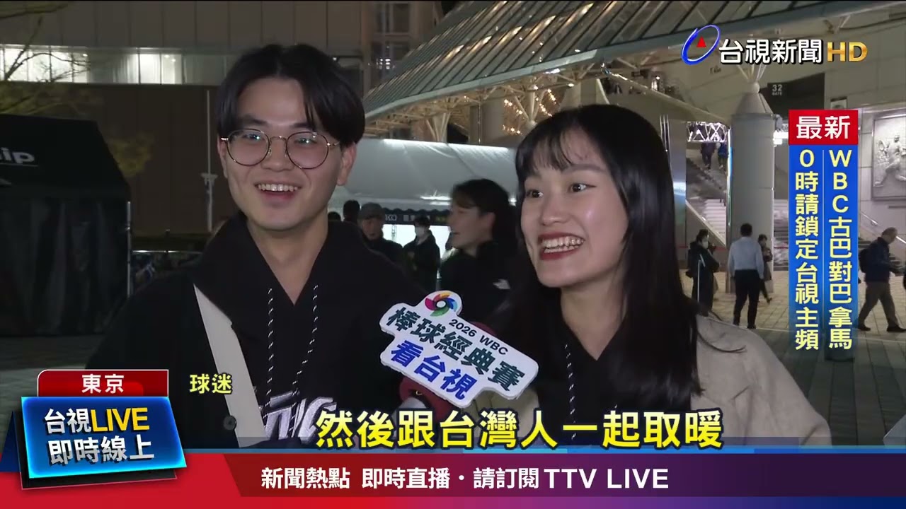場外無票球迷自組應援區 看轉播也相互取暖