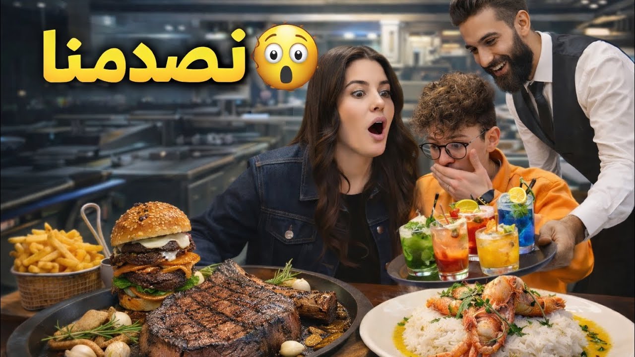 مفاجأة! شخص واحد يختار ماذا سنأكل… ونأمل ألا يختار الجنون! 😱🍕🥤