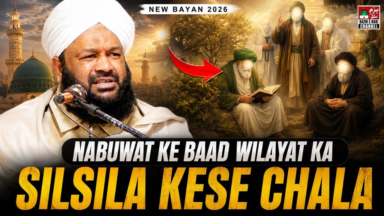 Allah Ka Wali Kon Hota Hai | Waliyon Ka Maqam | Ahmed Naqshbandi New Bayan