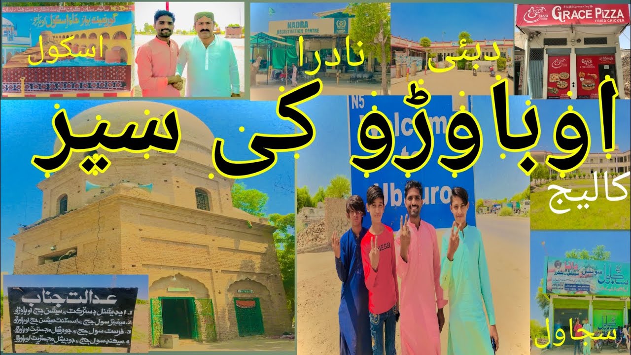 Visit Of Ubauro (Sindh).. اوباوڑو کی سیر