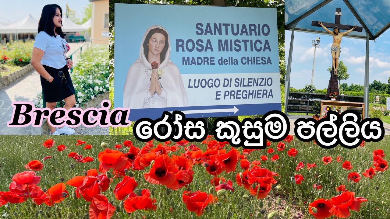 Beautiful Church In Brescia Italy||රෝස කුසුම් පල්ලිය||Life In Italy 🇮🇹||Madu Liyanage