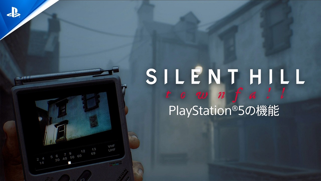 『SILENT HILL: Townfall』PS5&reg;機能紹介トレーラー