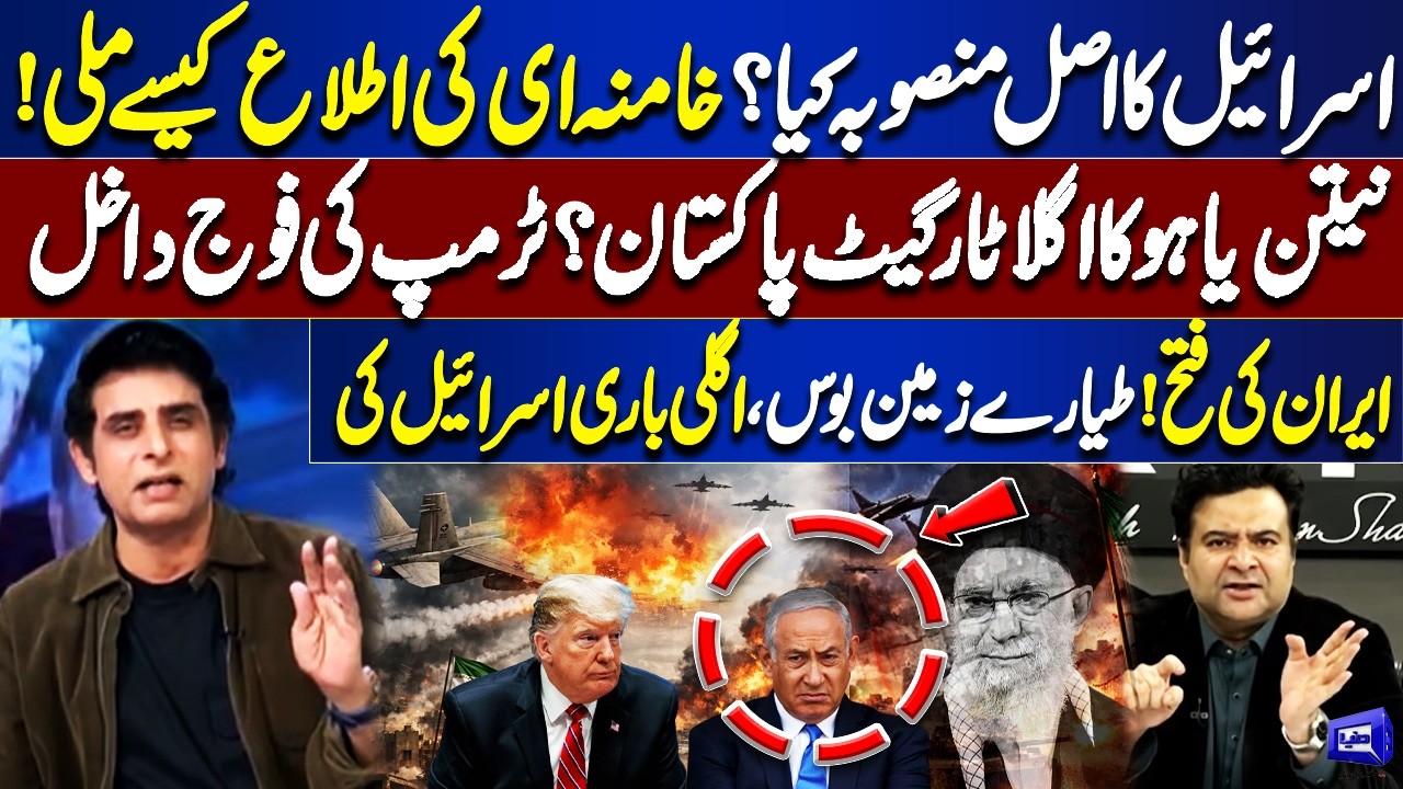 Israel’s Plan Revealed | Next Target Pakistan? Iran Attack | Irshad Bhatti Analysis | Kamran Shahid