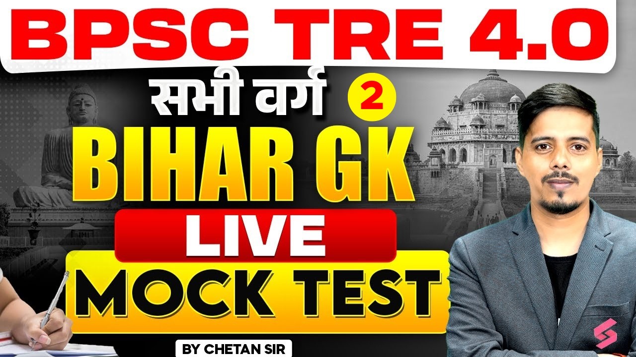 BPSC TRE 4.0 Bihar GK Live Test Mock 2026 | Bihar GK For BPSC Teacher By Chetan Sir