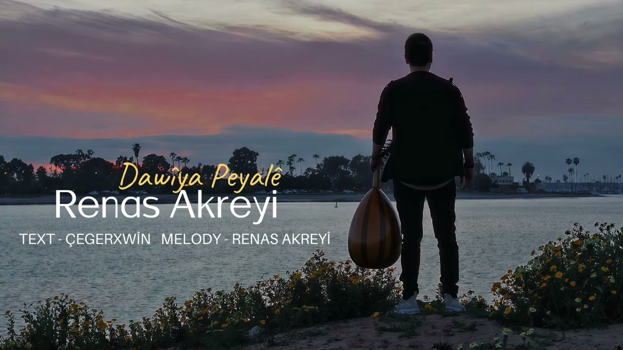 Renas Akreyi - Daw&icirc;ya Peyal&ecirc; ريناس ئاكره يي - داويا په يالێ -  official Lyric Video 