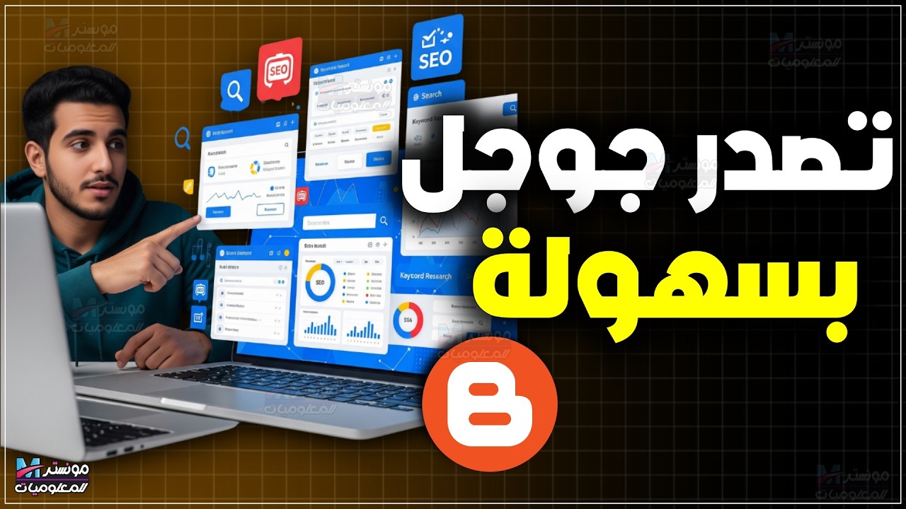 أداة مجانية لفحص الكلمات المفتاحية و سيو المقال | لأصحاب مدونات بلوجر ووردبريس 2026
