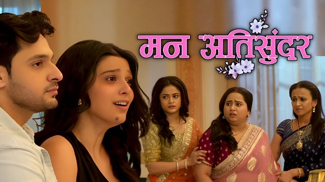 Mann atisundar:- Niharika ko zid kr k roka pratham ne ,, Dard se tadap uthi Radhiya #todaysepisode 