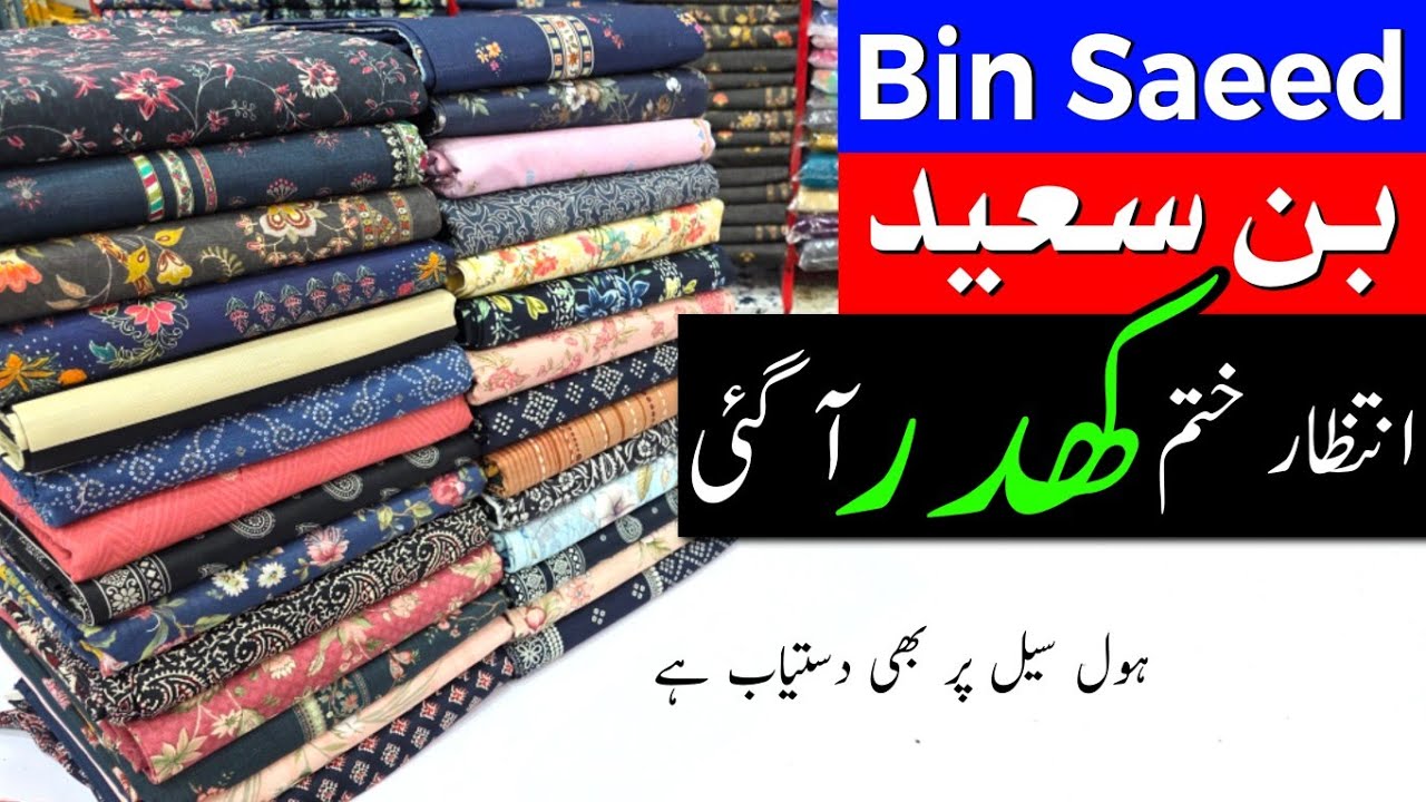 Bin Saeed Khaddar | Bin Saeed Original | Bin Saeed Winter Collection