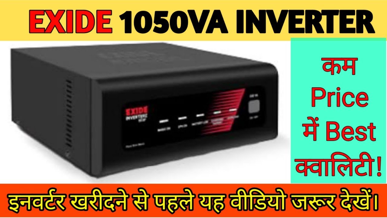 Exide 1050VA Inverter price | Exide star inverter Full features review