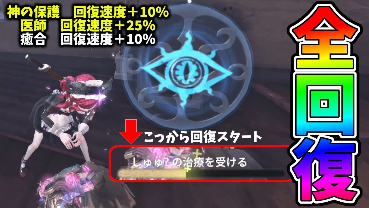 【第五人格】やっぱり祭司ってオカシイｗたかがロングワープで２段階回復出来るのは流石にエグい！！！【IdentityⅤ】【アイデンティティ5】