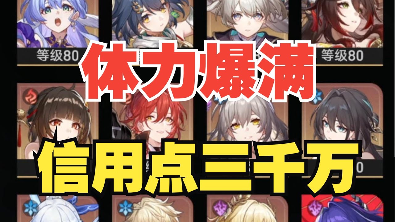 星铁手术78这号爽得大夫鼠标都按得起火星子了！