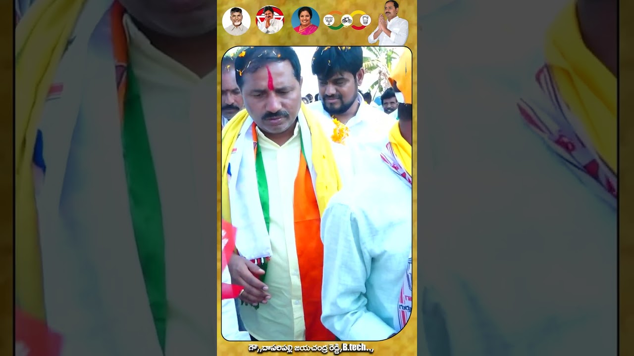 #DasaripalliJayachandraReddy #thamballapalle  #tdpparty