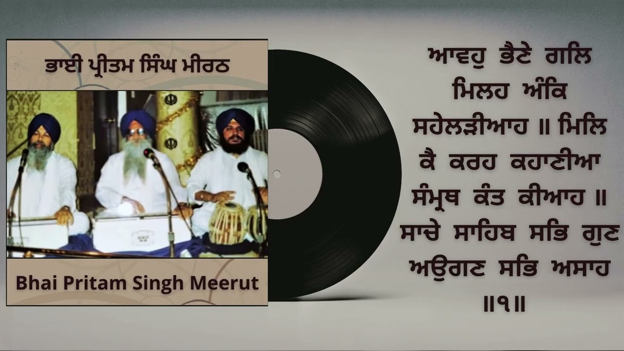 Aavahu Bhaine Gal Mileh - Bhai Pritam Singh Meerut
