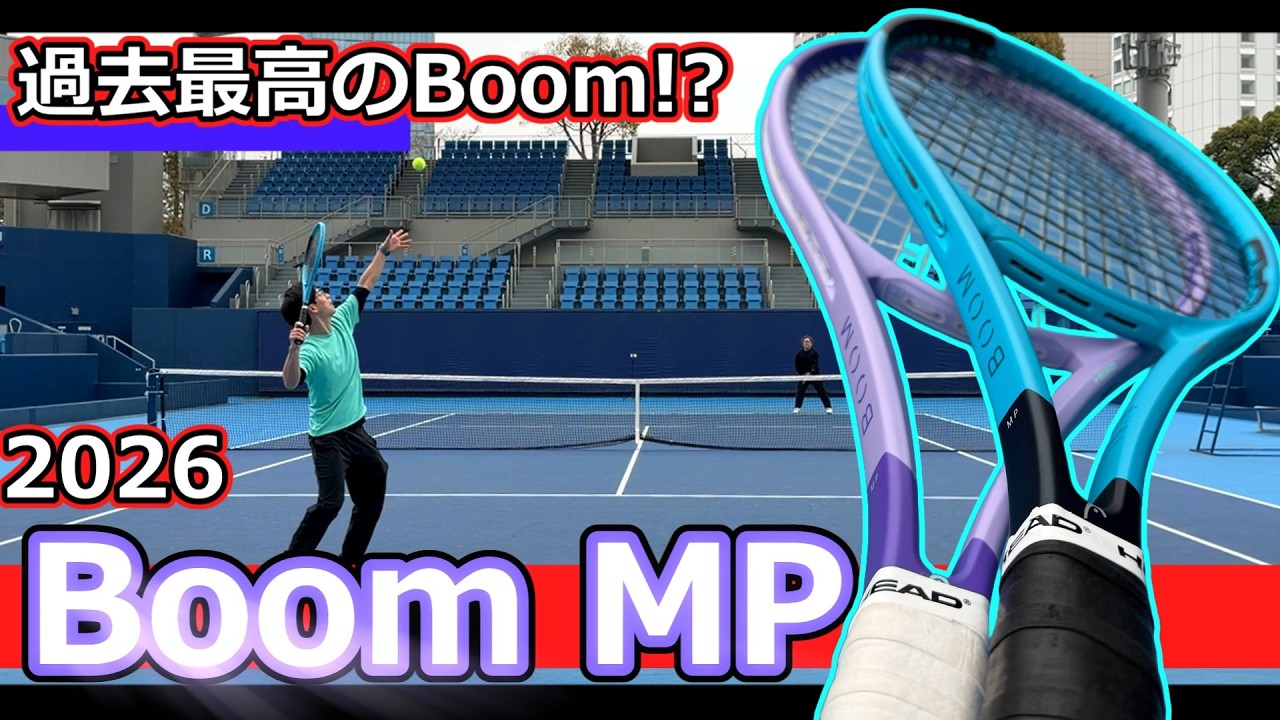 【ラケットインプレ】2026 Boom MP