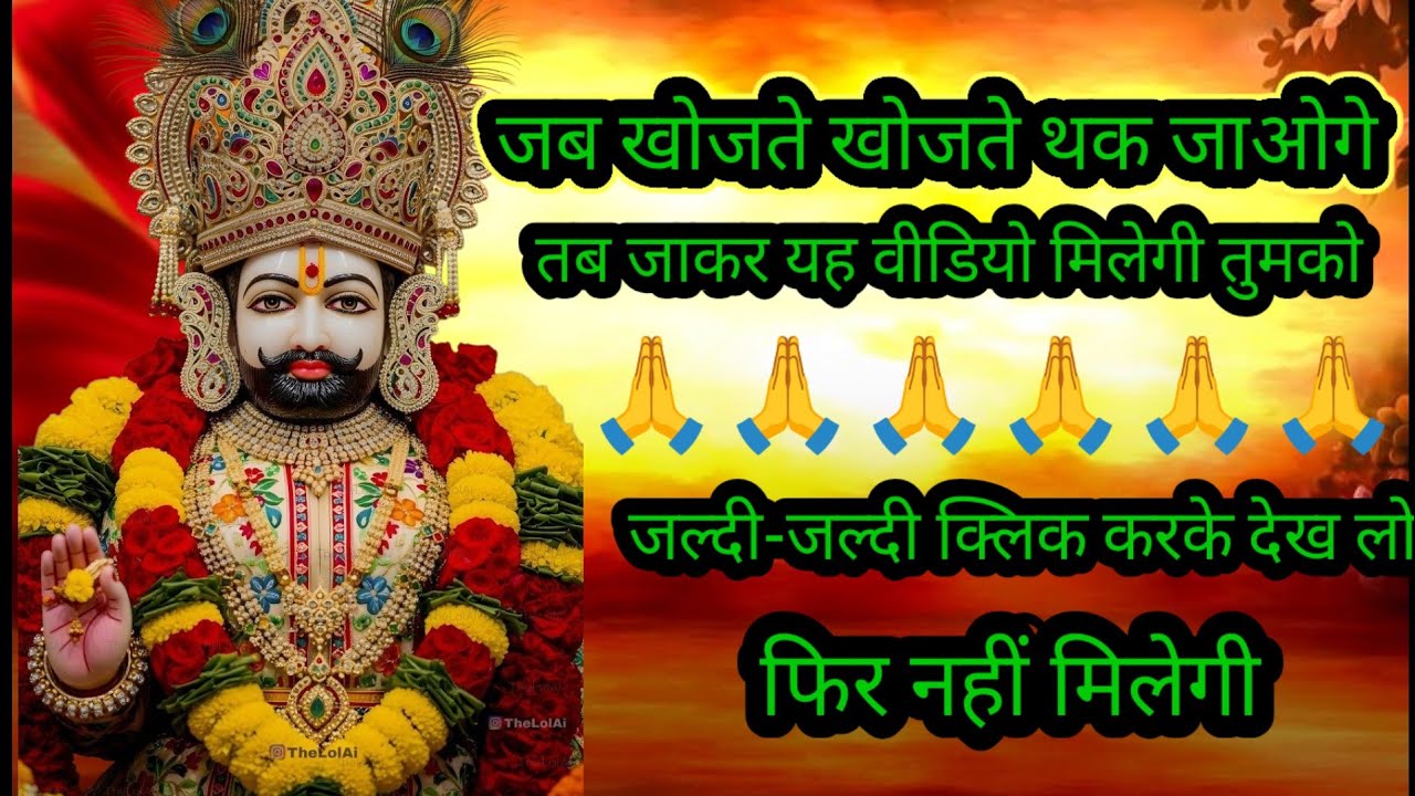 🔵✅ 03 February 2026 ka Baba Shyam Ji ka Sandesh || Today Baba Shyam Message || Universe Message ✅ 