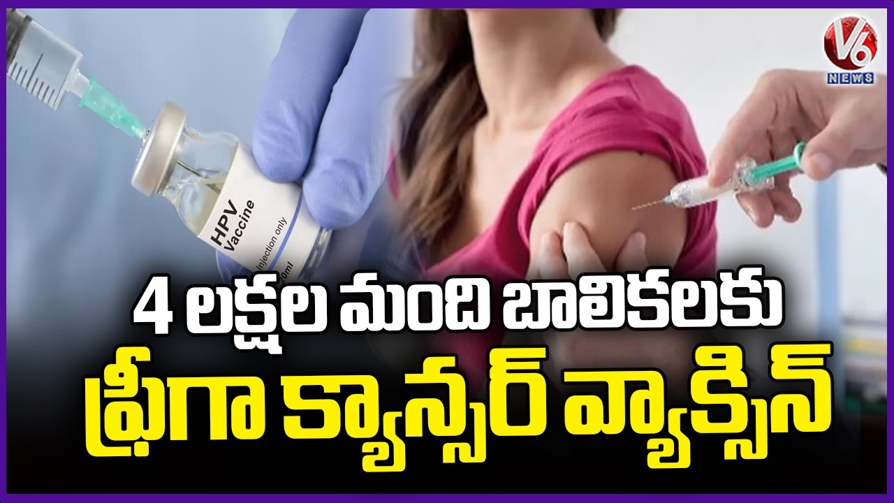 Govt Decided To Offer Free HPV Vaccination For 4 Lakh Girls To Combat Cervical Cancer | V6 News