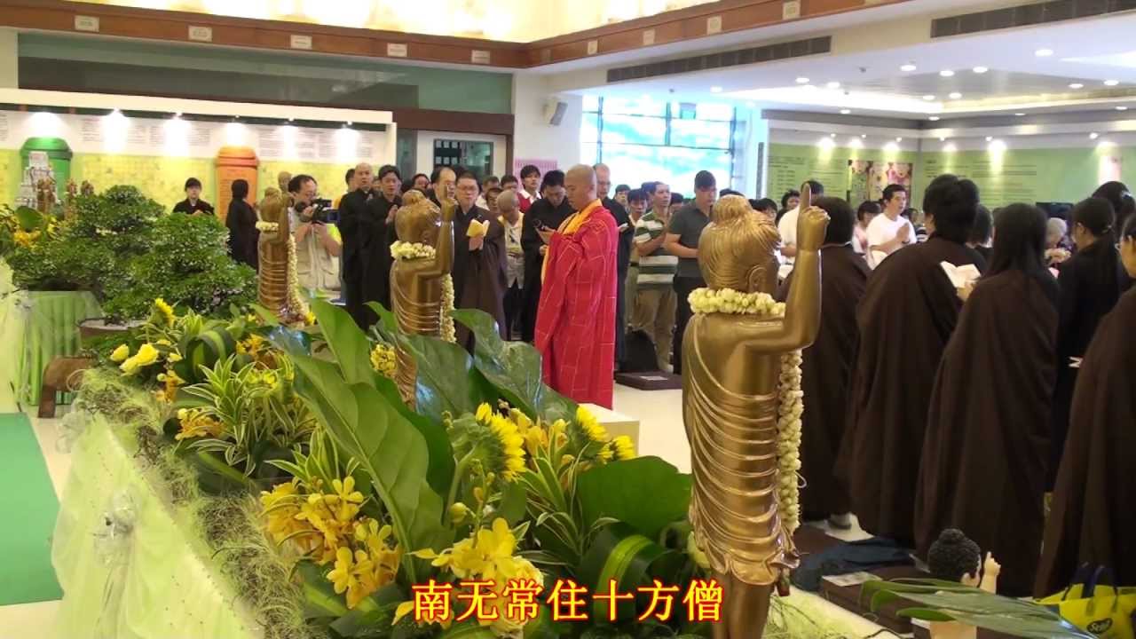 新加坡佛光山 - 浴佛法会 2011年5月15日 (上佛供) #2