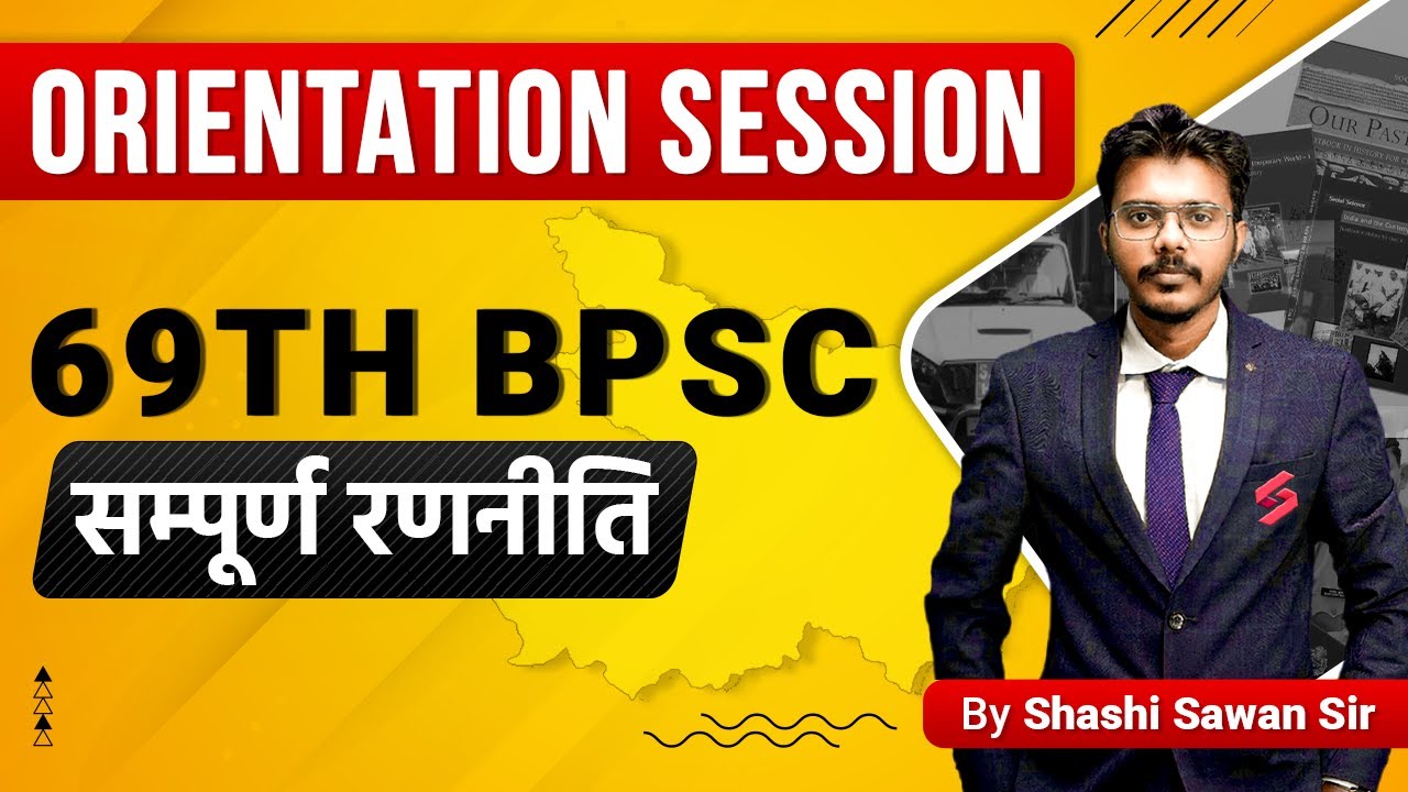 How to Prepare for 69th BPSC Prelims | 69th BPSC Prelims Strategy | 69th BPSC Preparation | Shashi