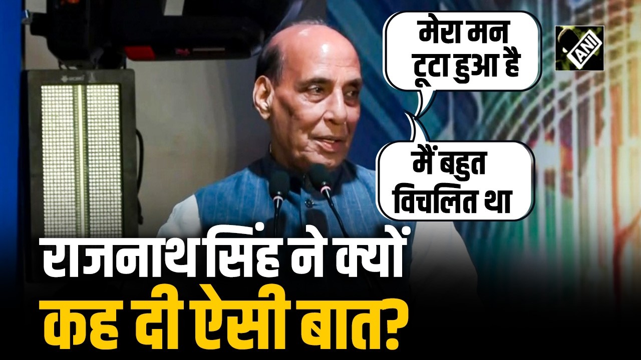 “मैं बहुत विचलित था”, Kolkata में GRSE को संबोधित करते हुए Rajnath Singh ने क्यों कही ऐसी बात?