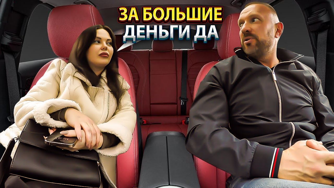 «Мошенница с дейтинга попыталась ОТЖАТЬ КВАРТИРУ у таксиста — но просчиталась!»