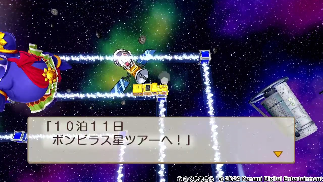 【桃鉄 昭和平成令和も定番】ボンビラス星へ
