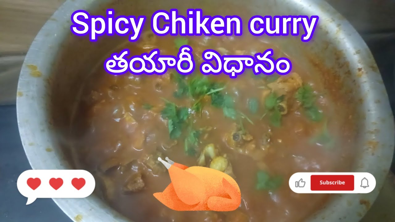 #simple chiken curry #testy curry #simple recepi #shortvideos #viralvideo 