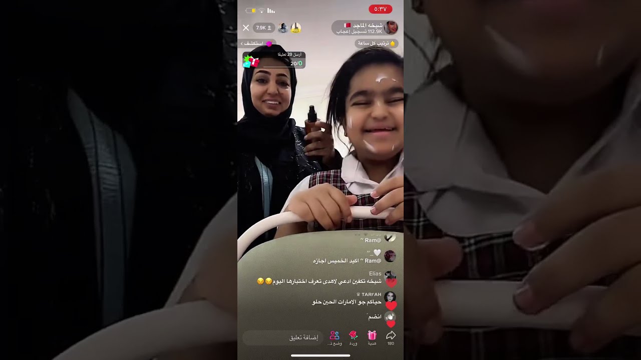 بث الصباح شيخه الماجد وبنتها خلود بثوث التيك توك