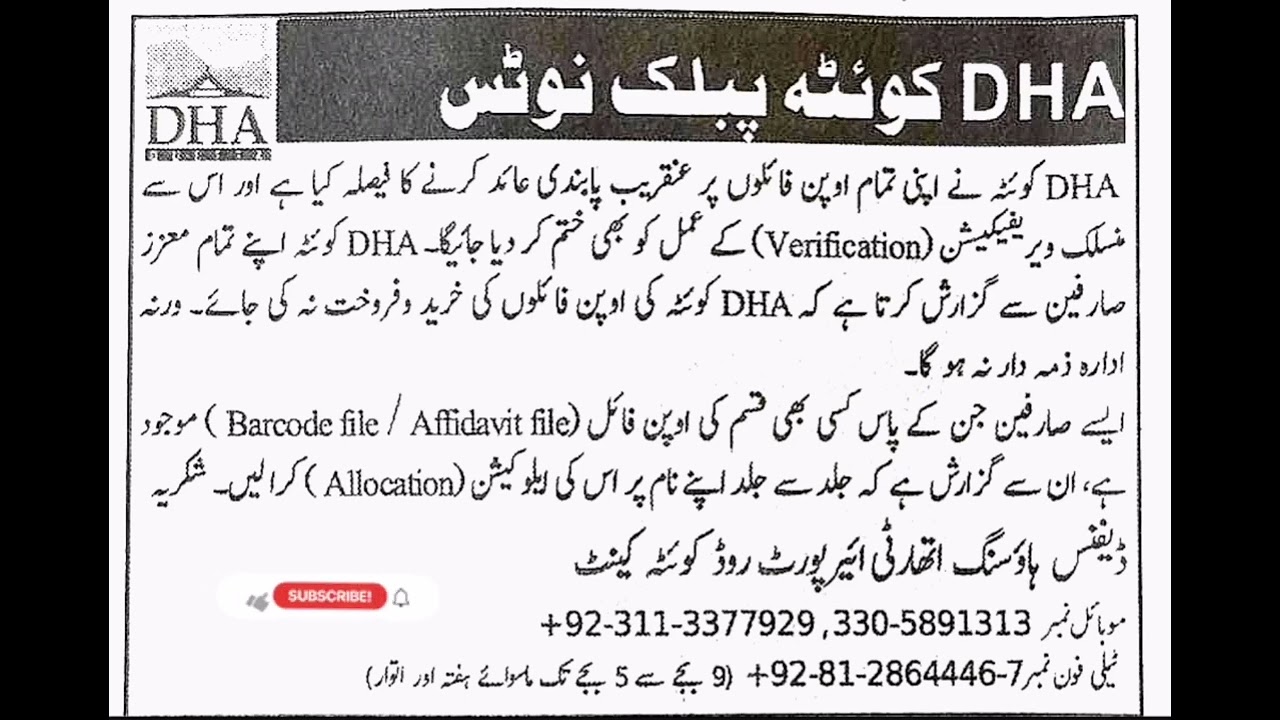 DHA Quetta Open Affidavit to Allocation Files | +923214111157