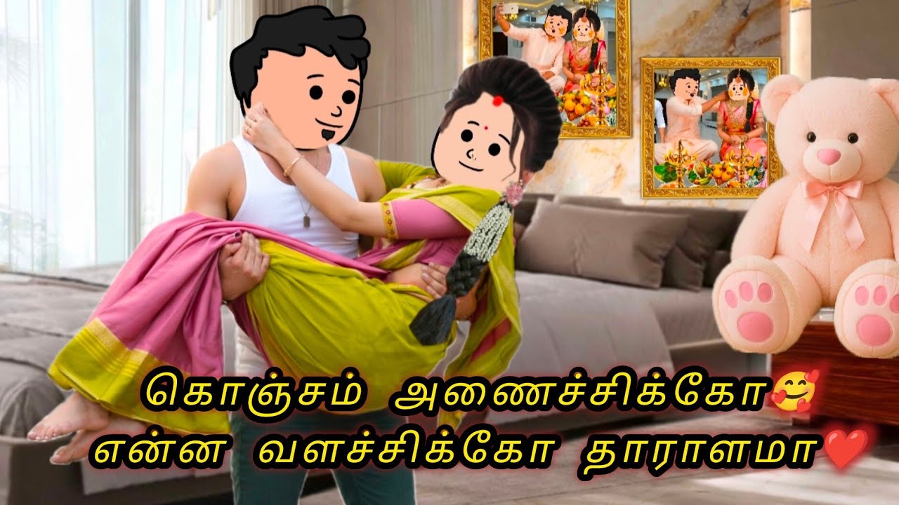 ❤️காதல் சுகமானது-104💞 உன் இலவம் பஞ்சி உடம்பில் நா இளமை முழுவதும் தொலைக்க…❣️ #kkslang 