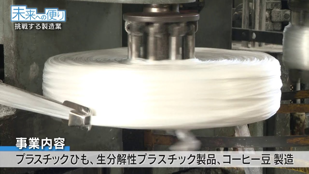 【巴工業】『挑戦する製造業』未来への便り（2025年12月放送）