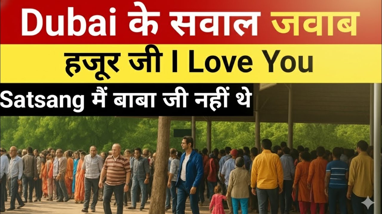 Dera Beas Latest Video | Huzur Ji New Satsang In Dubai 