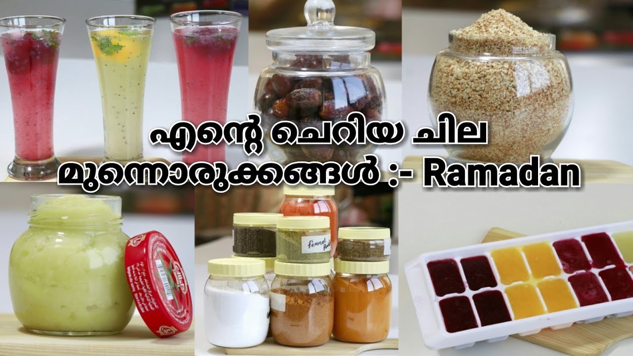 എൻറെ ചെറിയ ചില മുന്നൊരുക്കങ്ങൾ || Ramadan Preparation ||