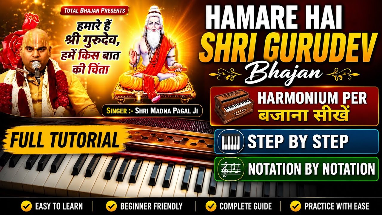 Hamare Hain Shri Gurudev Bhajan | Harmonium per बजाना सीखे | Full Tutorial | Notation by Notation 
