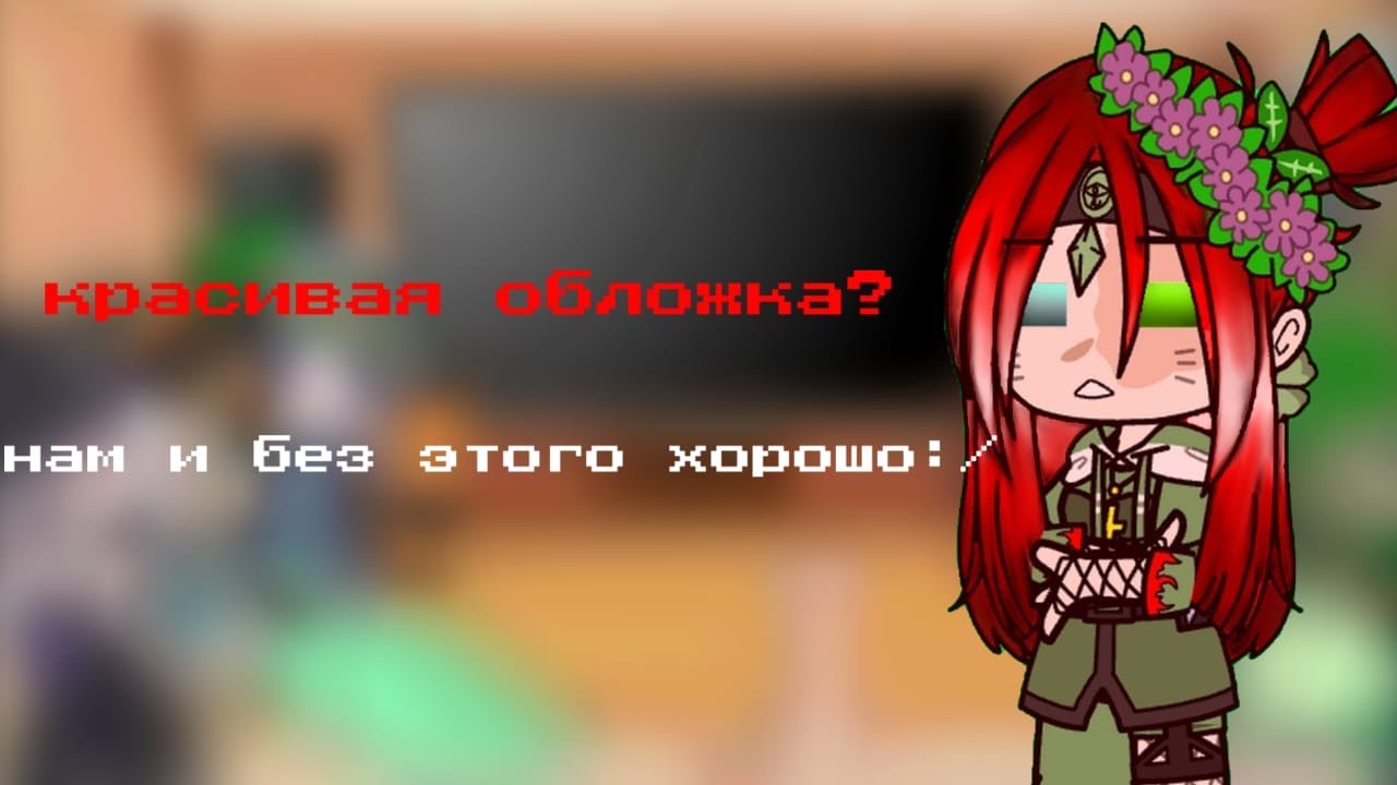 Реакция НП и ИБ на Тик-Тапок