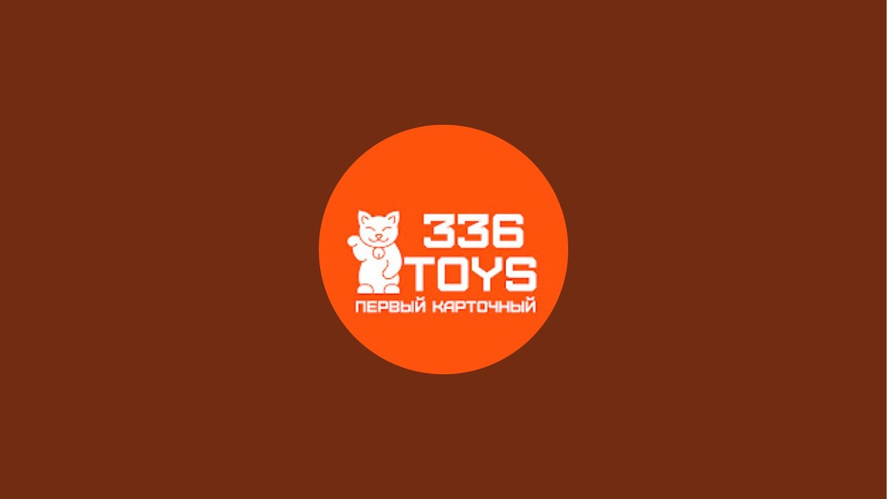 Колесо фортуны от 336TOYS ❤️😎