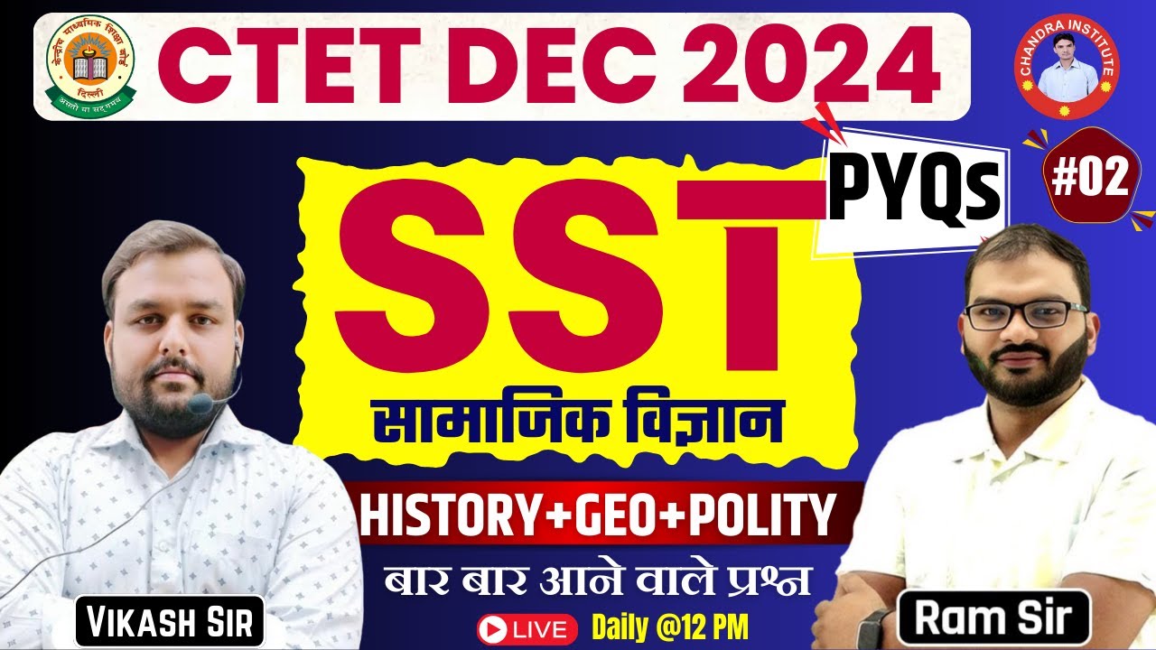 CTET DEC 2024 | CTET Social Science Practice Class : 02 | SST Content + Pedagogy | CTET SST Paper 2