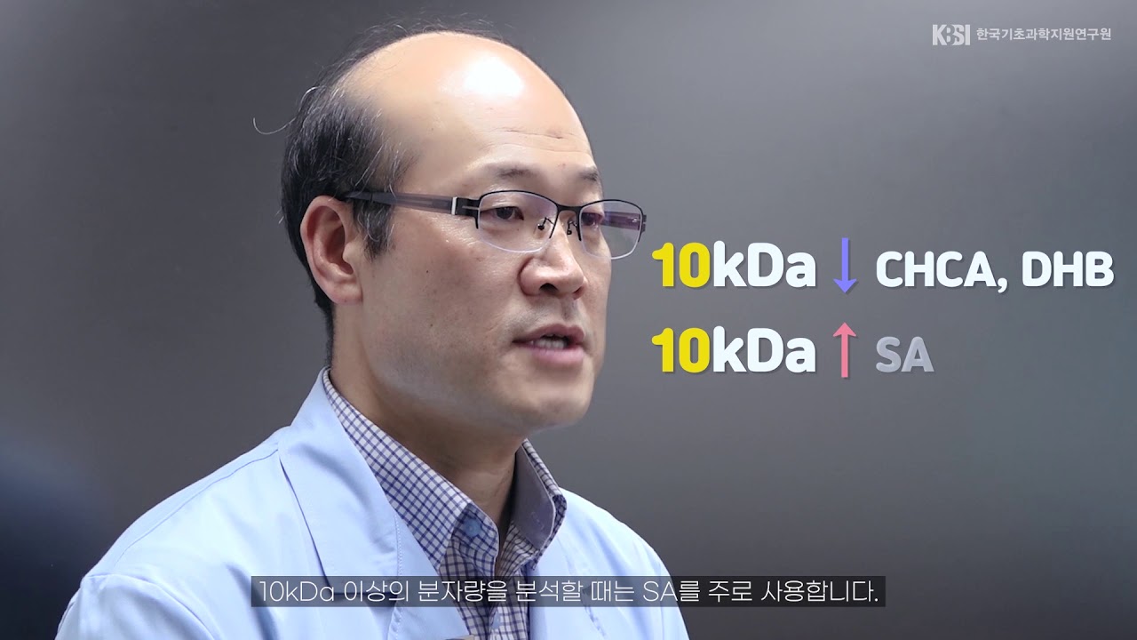 연구장비교육동영상 MALDI TOF