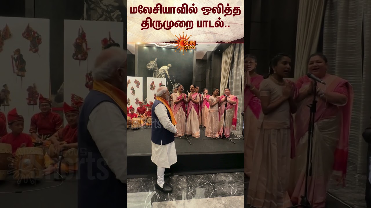 Malaysia | Modi | Thirumurai Songs | Govt Foreign Trip | Sun News