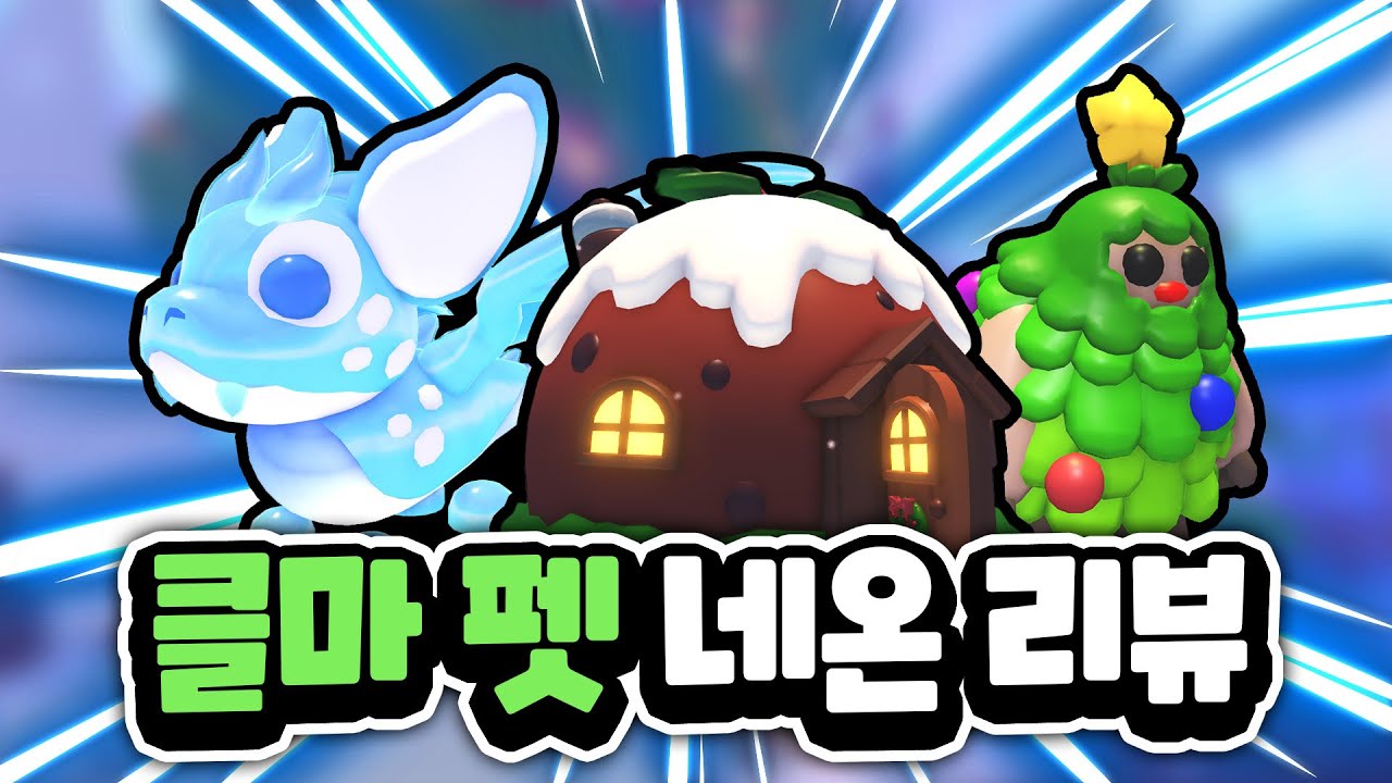 펫들이 꽁꽁 숨어 있어서 찾기 어려웠네요