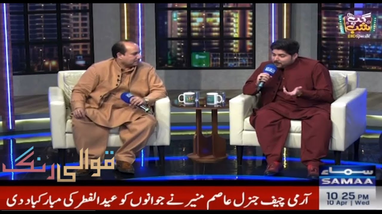 Sanson Ki Mala Rahat Fateh Ali Khan & Shahzaman Ali Khan Ghup Shab Vasay Chaudhry Eid Special