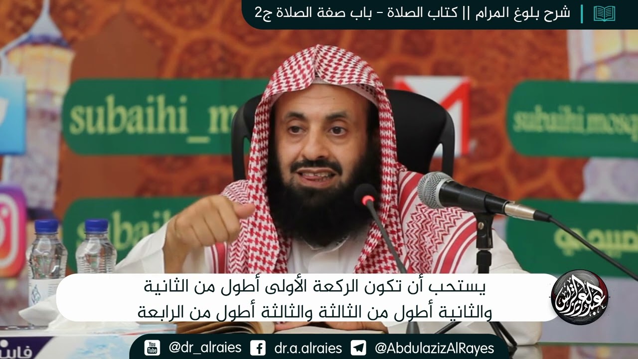 يستحب أن تكون الركعة الأولى أطول من الثانية والثانية أطول من الثالثة والثالثة أطول من الرابعة