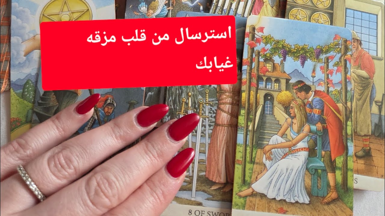 استرسال عميق من قلب متعب وممزق في غيابك 
