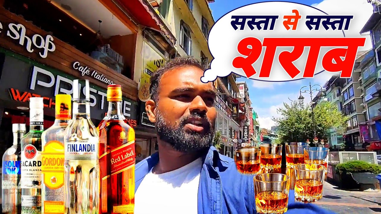 Reason of Cheapest ALCOHOL ❌ 🥃🍷 in Sikkim
