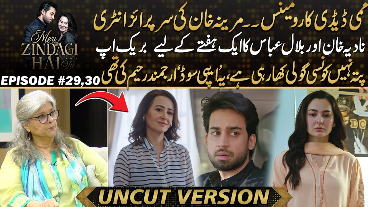 Meri Zindagi Hai Tu - Mummy Daddy Romance Gets Real – Marina Khan’s Shocking Entry | Drama Review