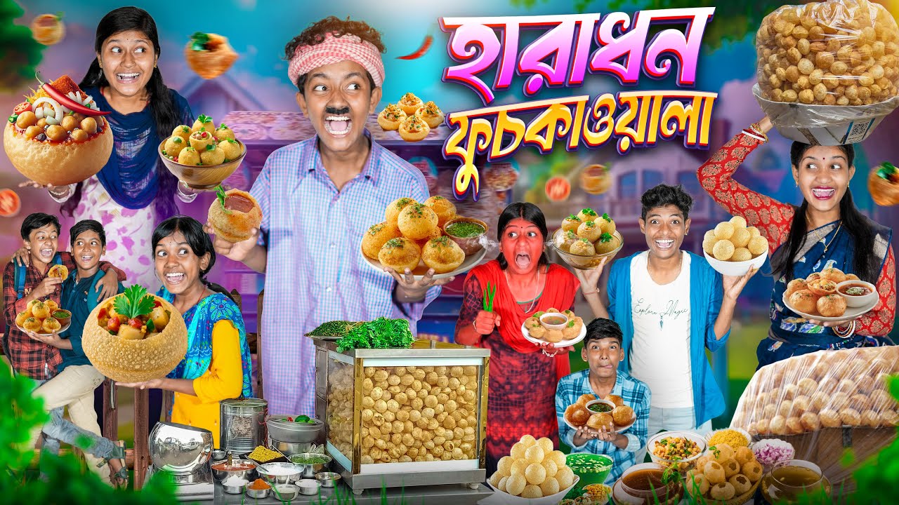 হারাধন ফুচকা ওয়ালা🥙🌕 বাংলা ফানি ভিডিও😂🤣 || Haradhon Fuchka Wala Bangla Funny Video 2025