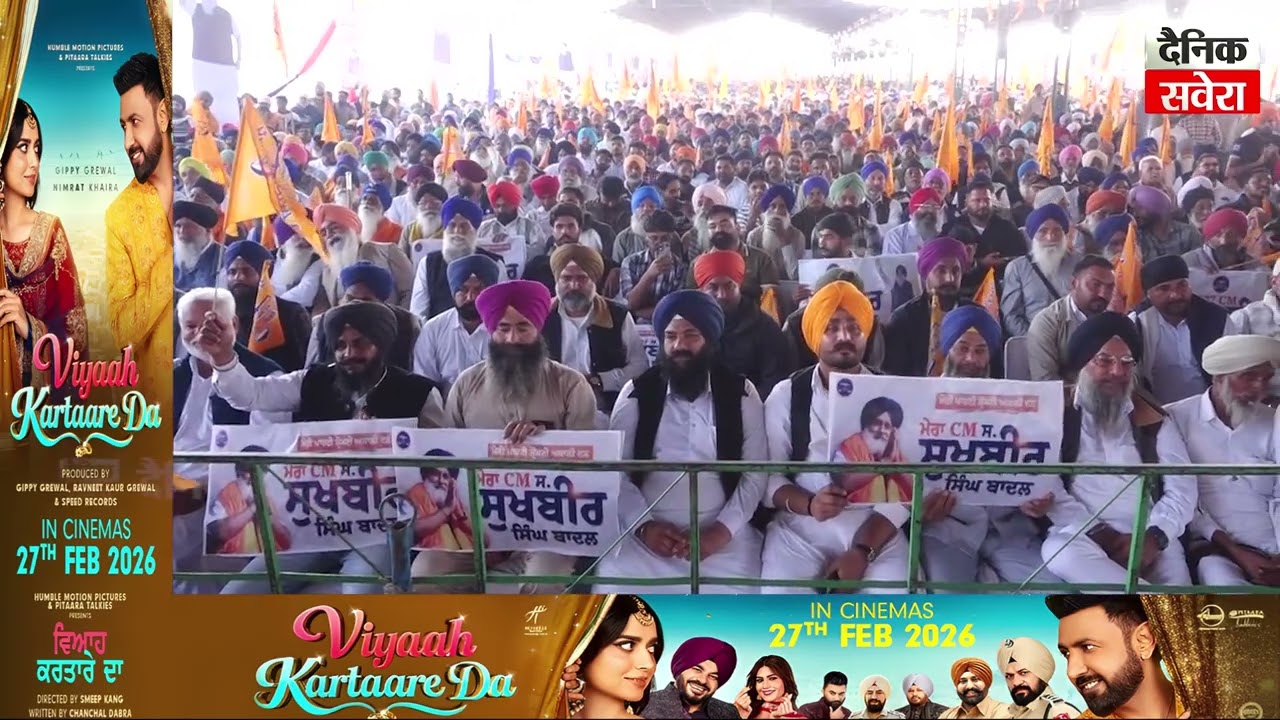 ਸ਼੍ਰੋਮਣੀ ਅਕਾਲੀ ਦਲ ਦੀ Zira ਰੈਲੀ 'ਚ ਪਹੁੰਚੇ Bikram Majithia, ਦਿੱਤੀ ਸਾਰਿਆਂ ਨੂੰ ਖੁਸ਼ ਰਹਿਣ ਦੀ ਸਲਾਹ