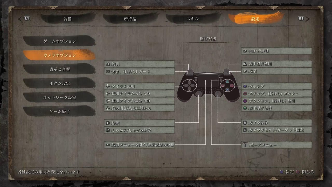 【ビーキョウの戯れ】SEKIRO 子犬たん