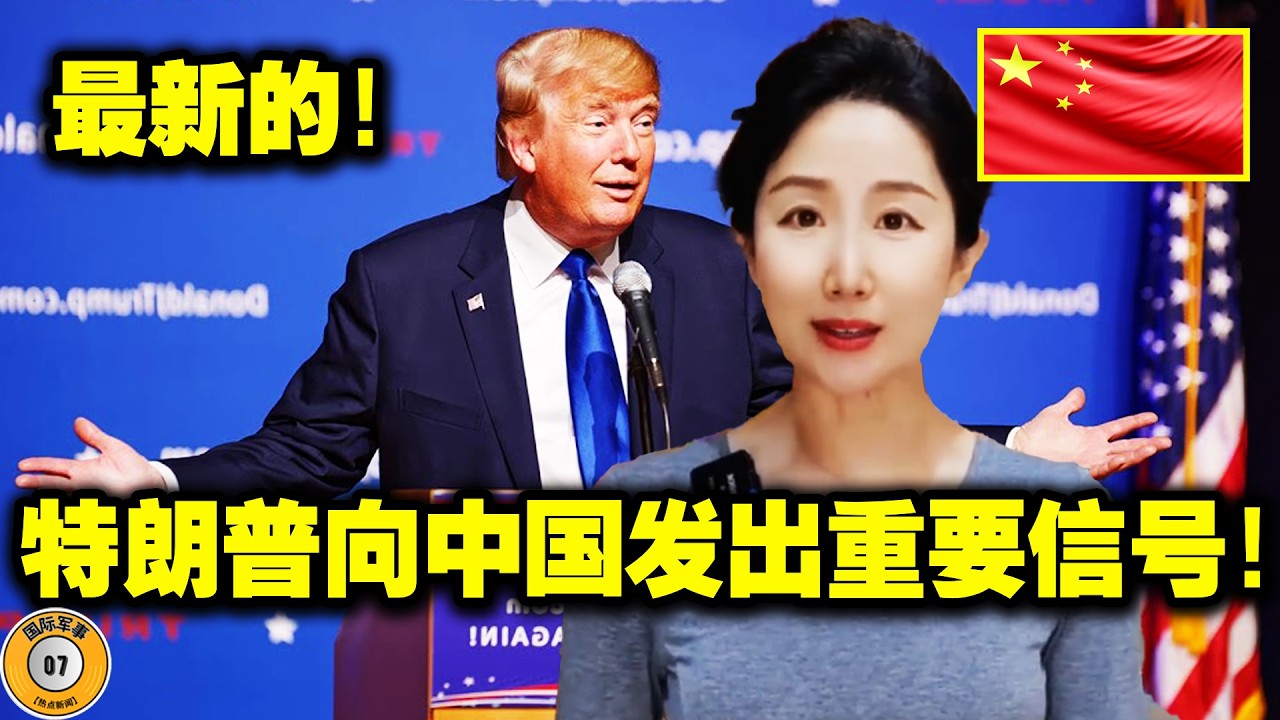 中国！美国！台湾！特朗普要访华？中国早就看穿了这一点，王毅的回应仅仅用了三个字，就揭露了美国的阴谋！中国同胞们请注意！